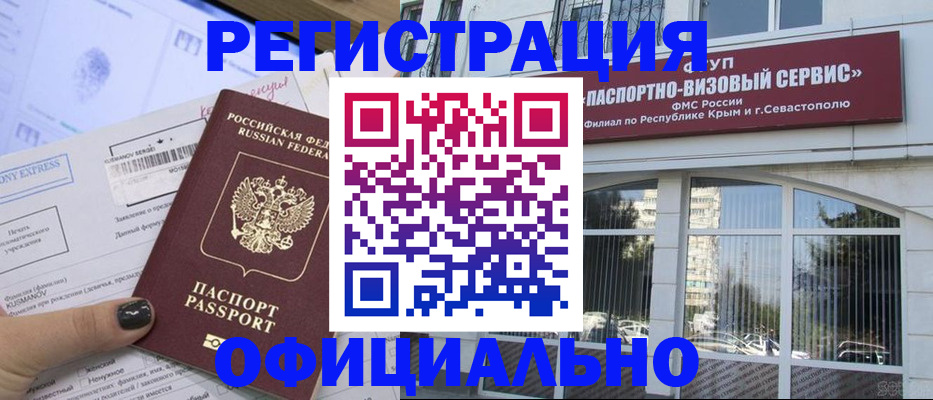 временная регистрация госуслуги в Шумерле